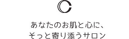 すべての人の「キレイ」のお手伝い